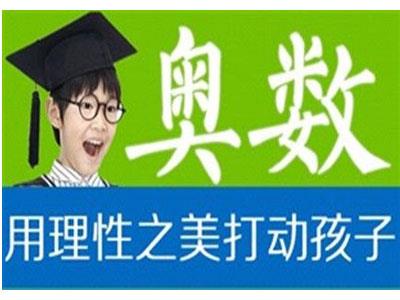 红河奥数家教价格多少钱一小时？收费标准？