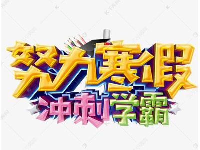 红河寒假家教价格多少钱？费用1次1付？
