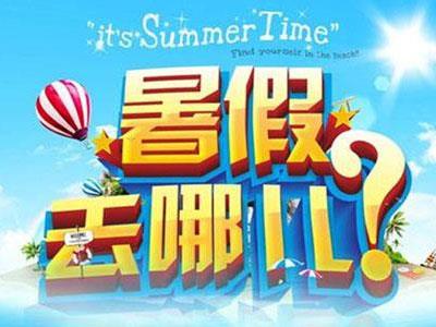 红河找暑假家教哪家好？