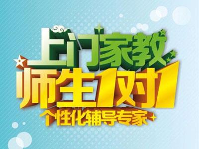 招聘红河一线老师家教兼职